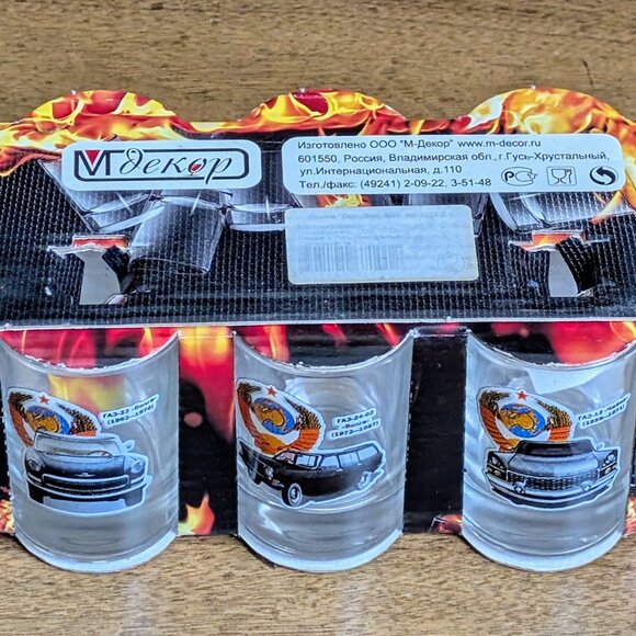 NWT Russian USSR Cars Coat of Arms Gus Khrustalny Vodka Shot Glasses Set Of 6 - Picture 6 of 8